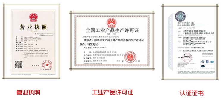 電動法蘭蝶閥（硬密封）企業(yè)資質(zhì)